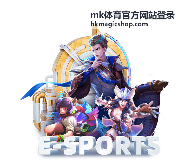 mk体育官方网站登录账号设置示意
